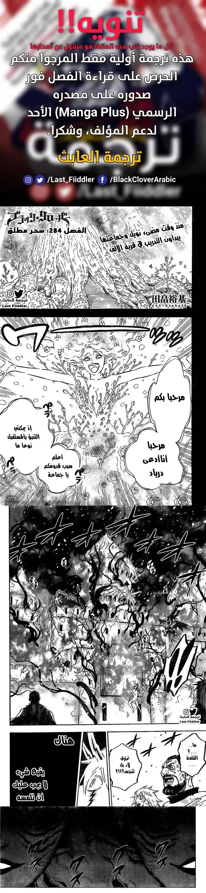 Read Black Clover Manga Online