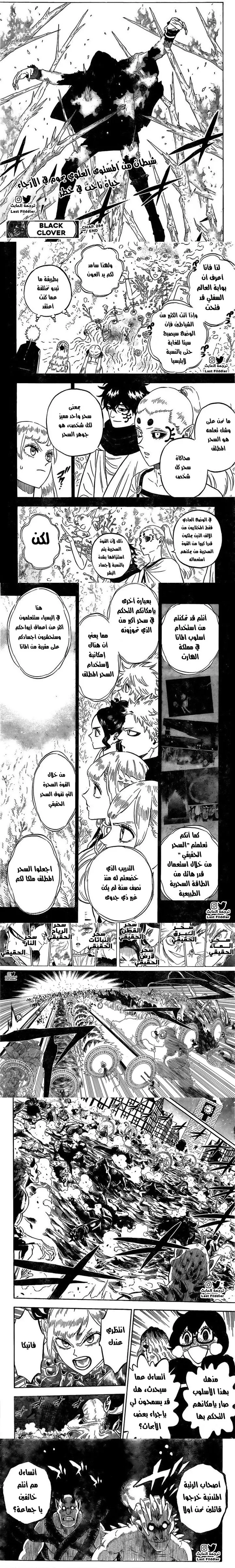 Read Black Clover Manga Online