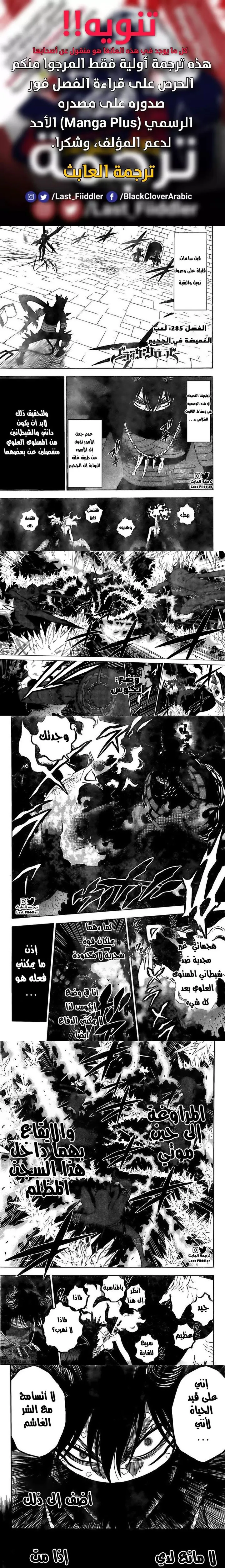 Read Black Clover Manga Online
