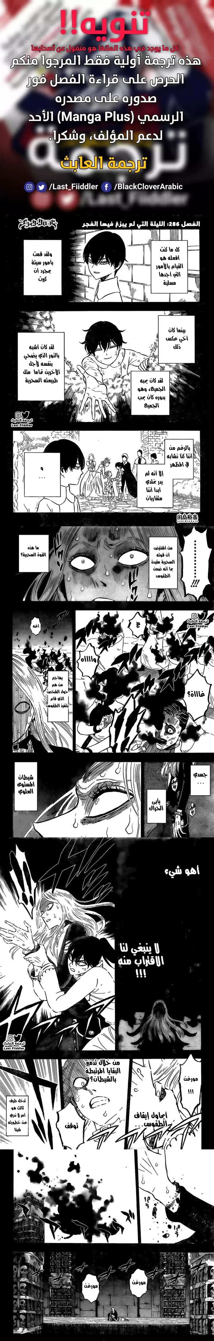 Read Black Clover Manga Online