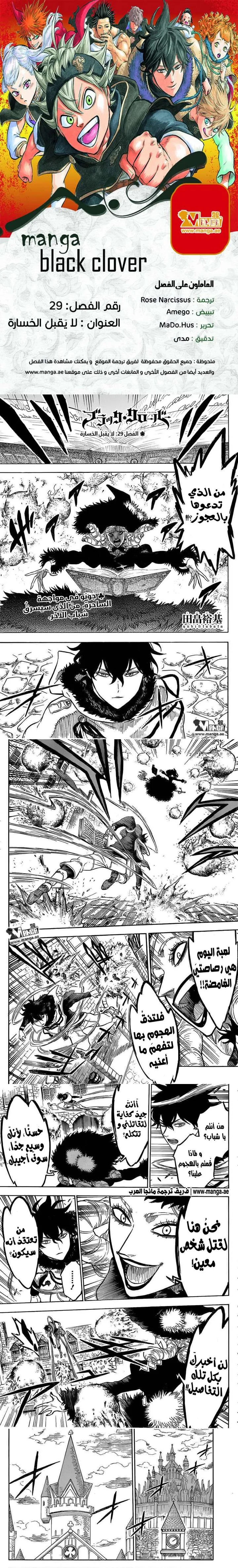 Read Black Clover Manga Online