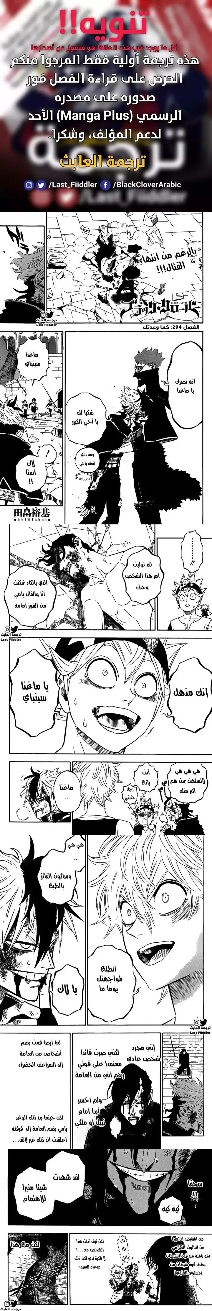 Read Black Clover Manga Online