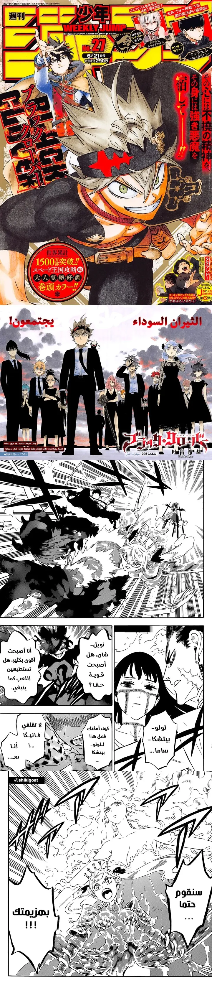 Read Black Clover Manga Online