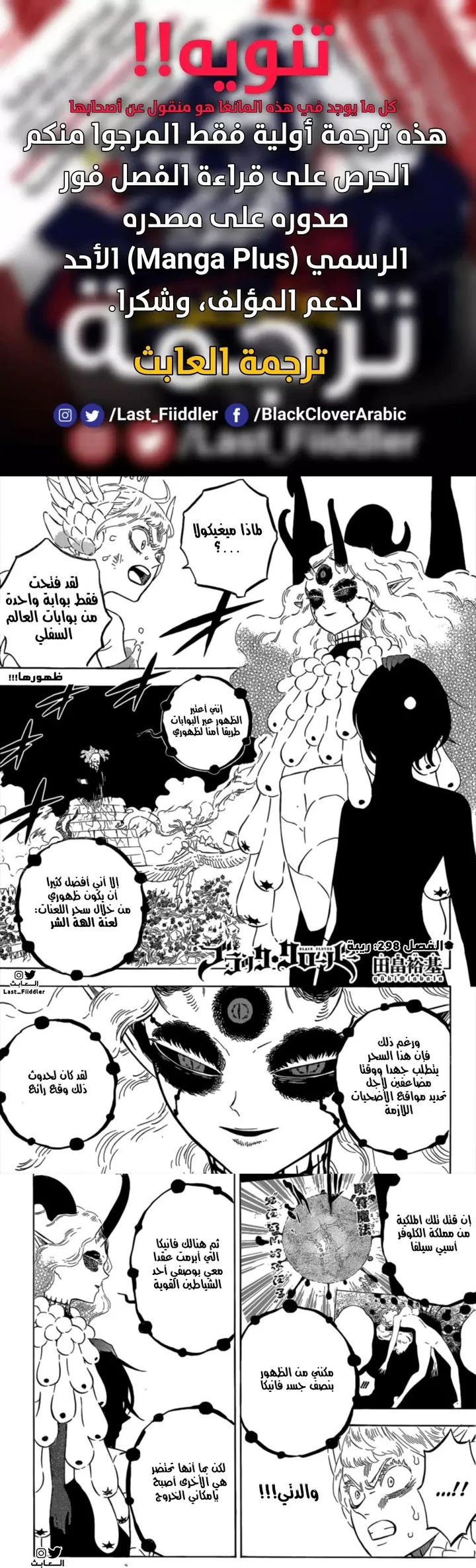 Read Black Clover Manga Online
