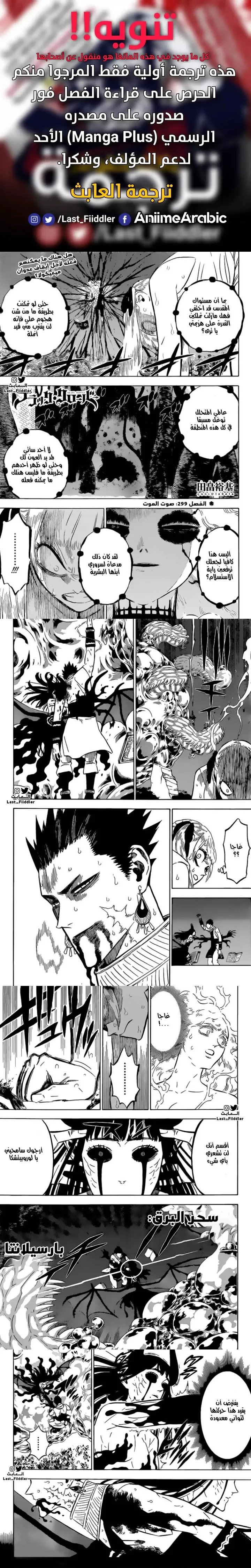 Read Black Clover Manga Online
