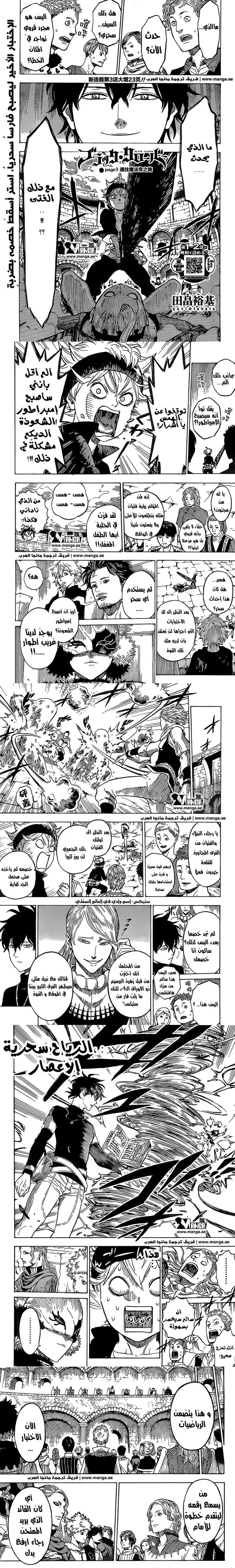 Read Black Clover Manga Online