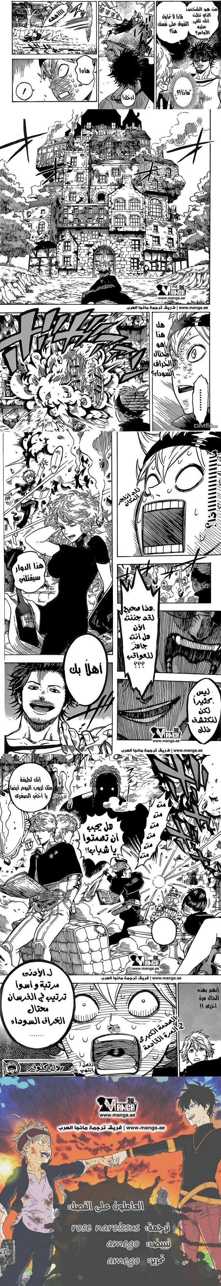 Read Black Clover Manga Online