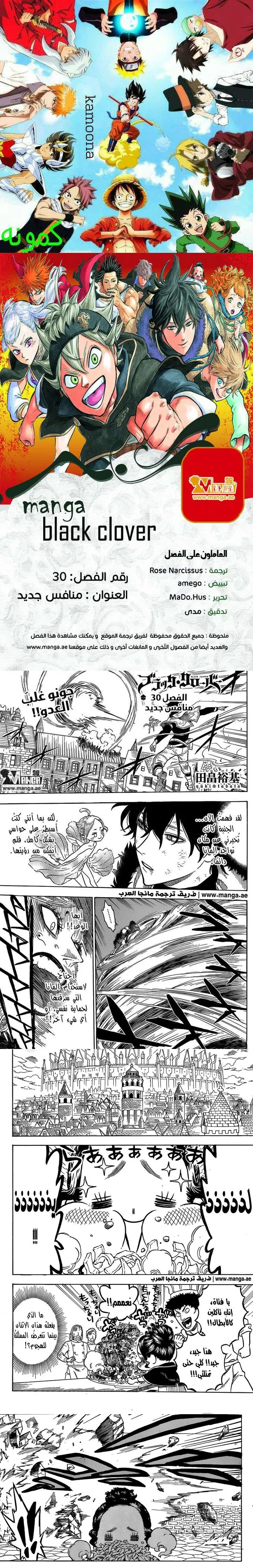 Read Black Clover Manga Online