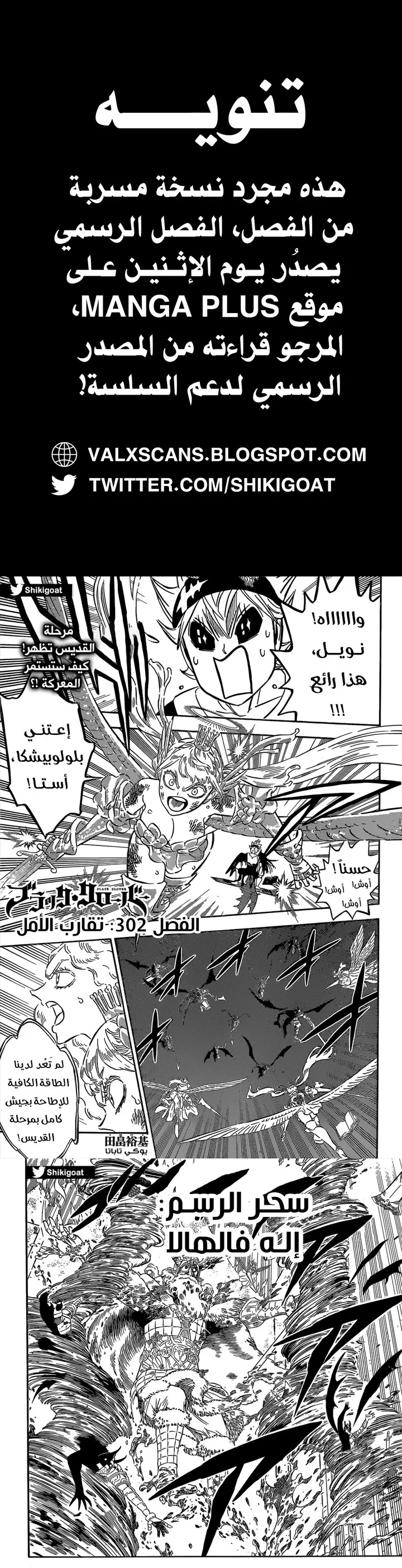 Read Black Clover Manga Online