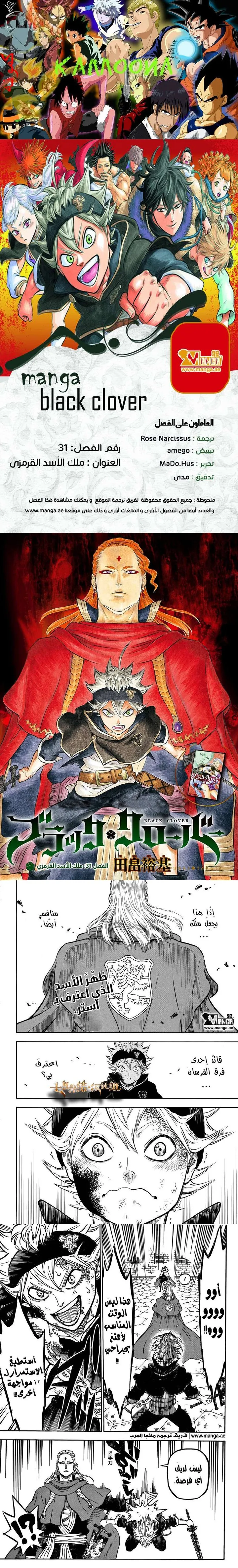 Read Black Clover Manga Online