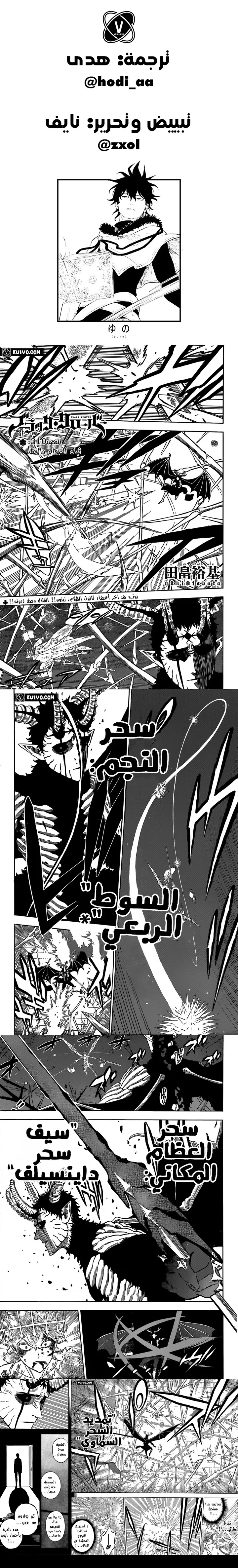 Read Black Clover Manga Online