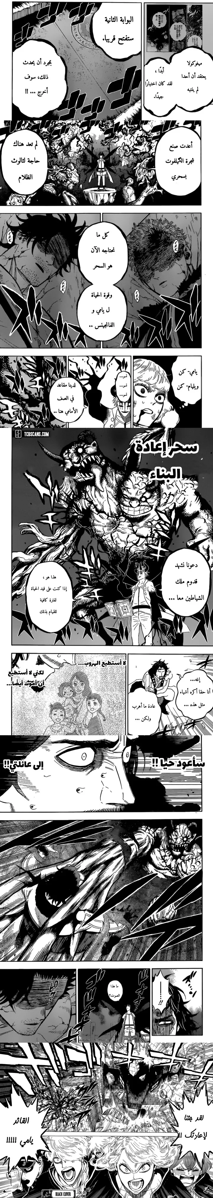 Read Black Clover Manga Online