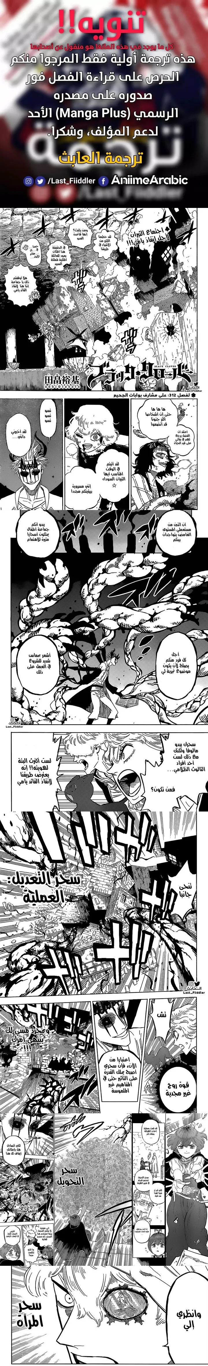 Read Black Clover Manga Online
