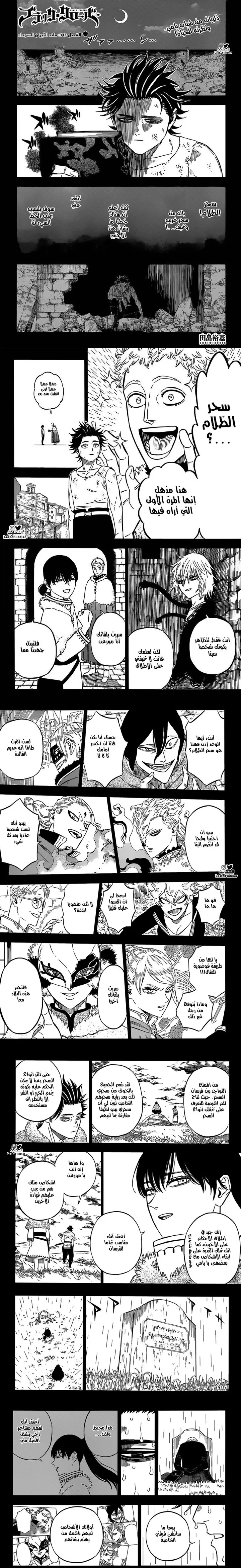 Read Black Clover Manga Online