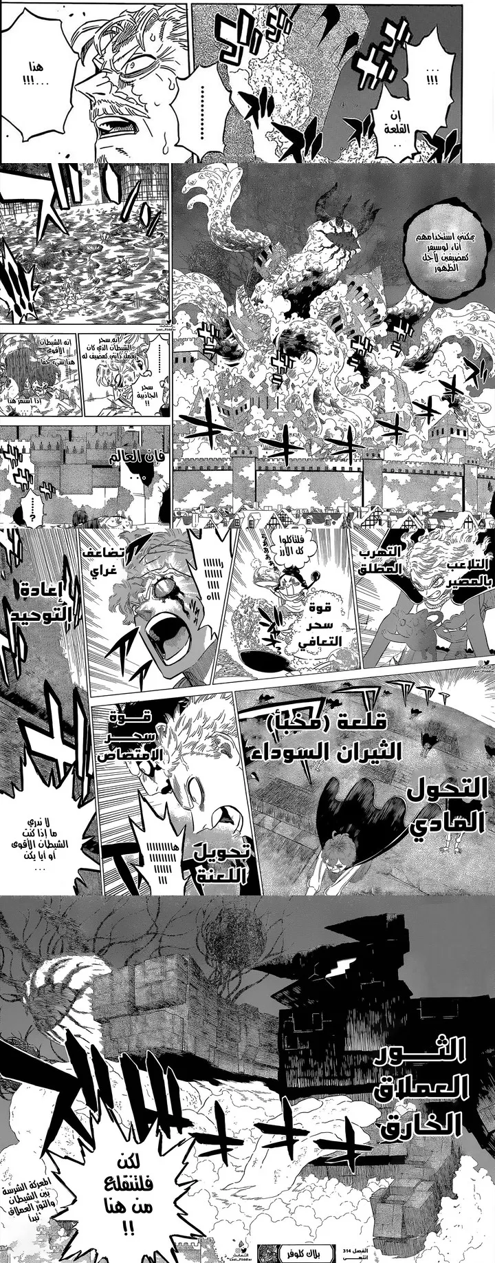 Read Black Clover Manga Online