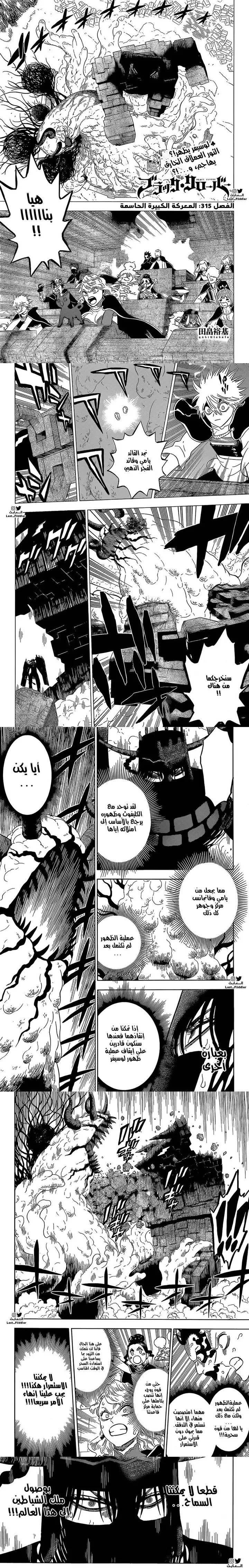 Read Black Clover Manga Online