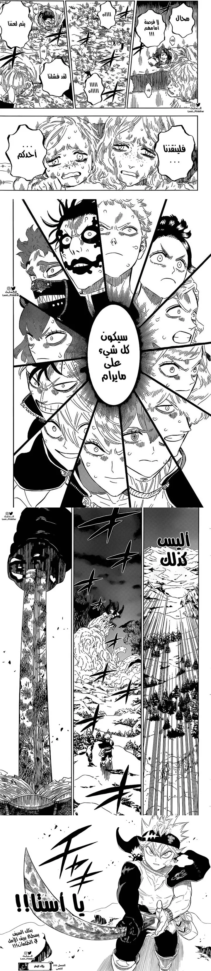 Read Black Clover Manga Online