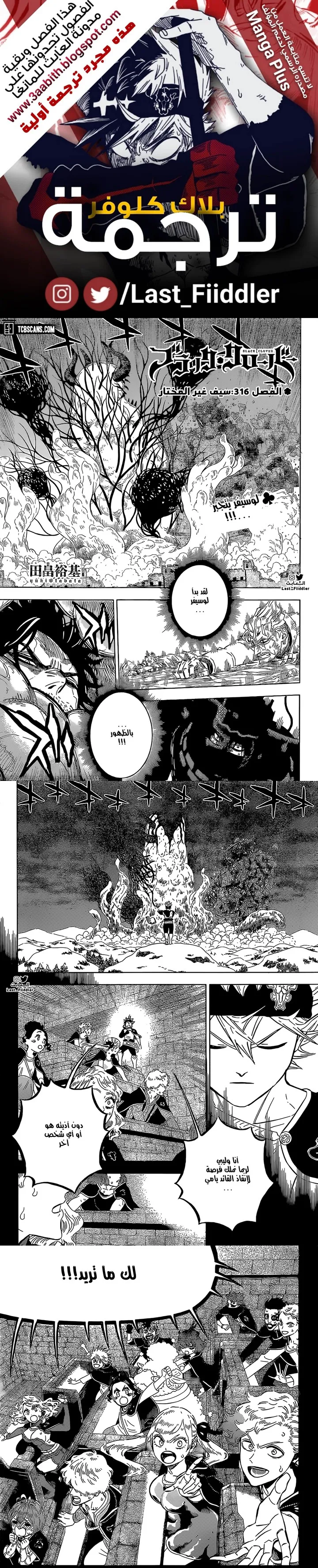 Read Black Clover Manga Online
