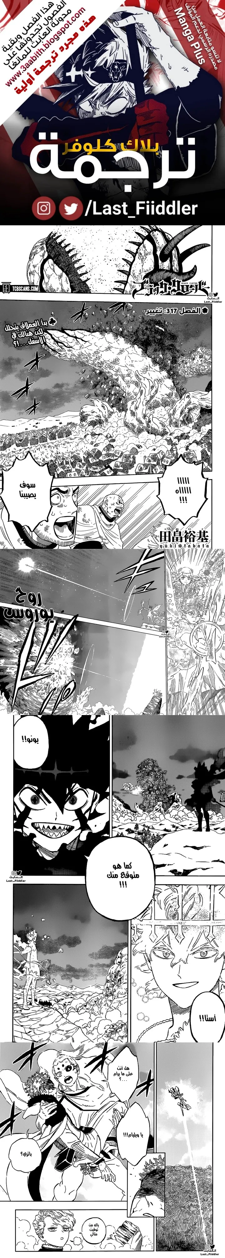 Read Black Clover Manga Online