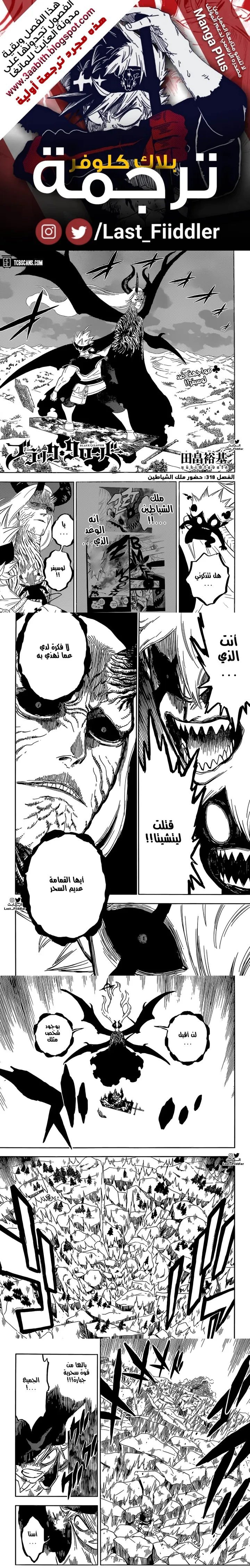 Read Black Clover Manga Online