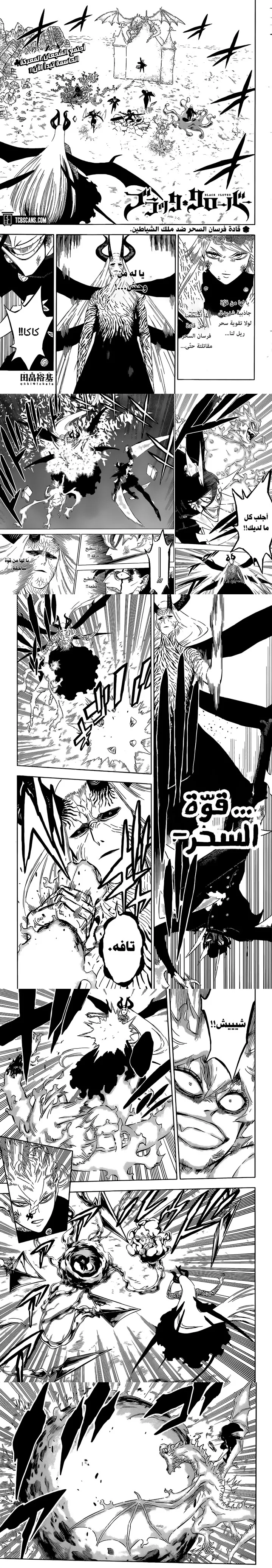 Read Black Clover Manga Online