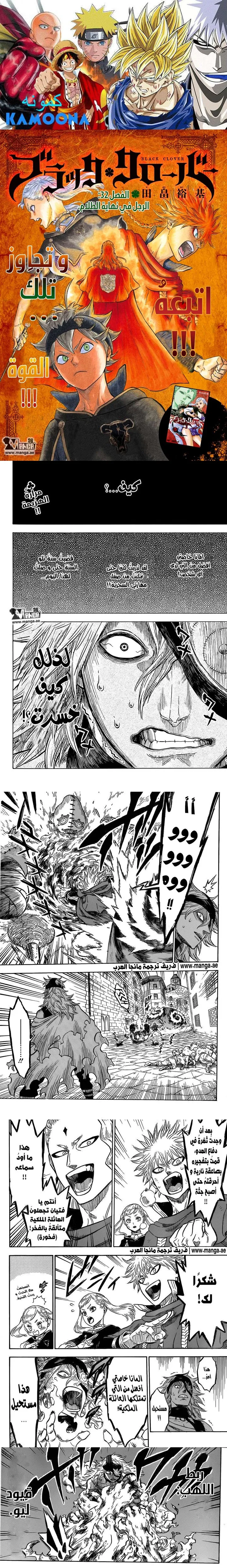 Read Black Clover Manga Online
