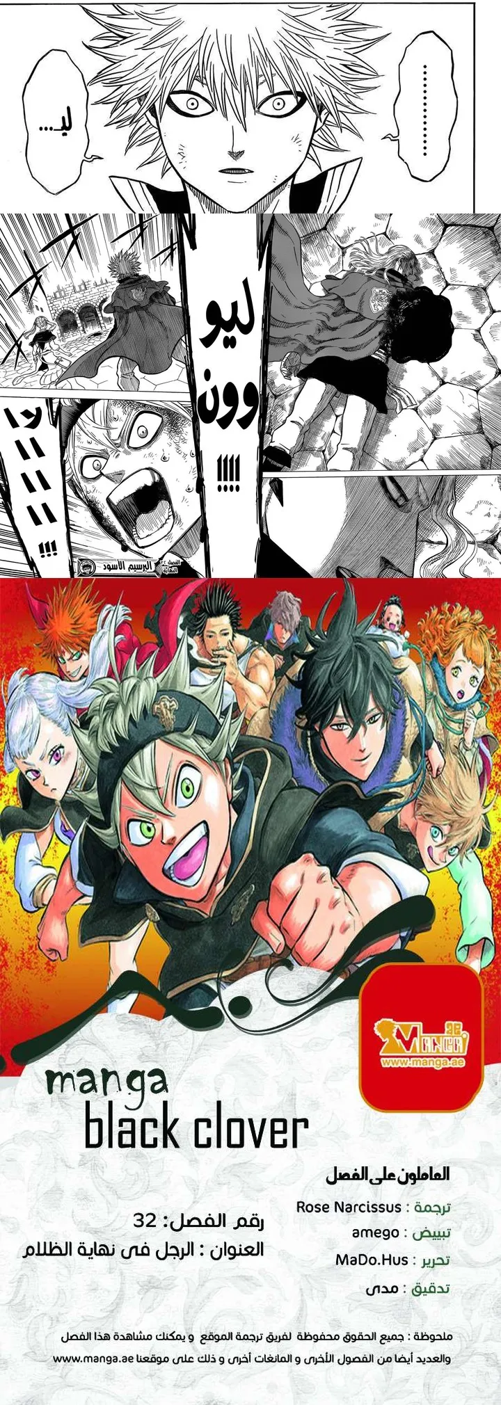 Read Black Clover Manga Online
