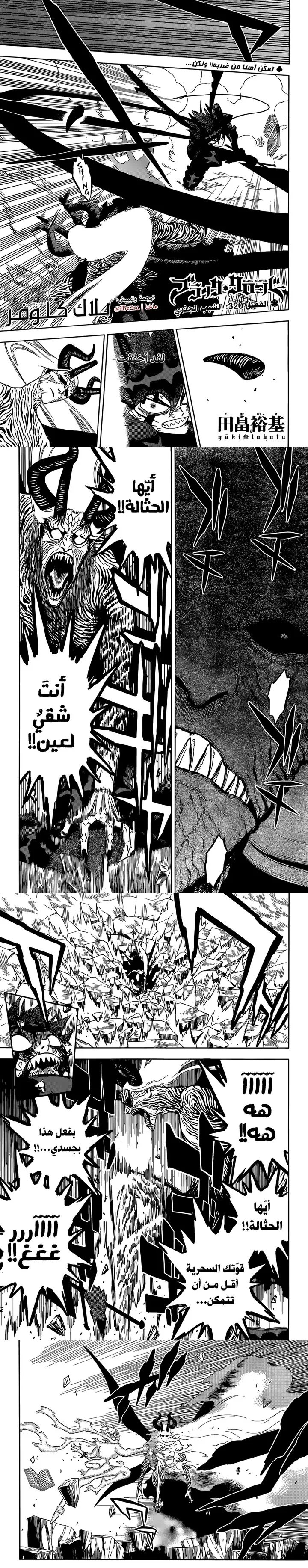 Read Black Clover Manga Online