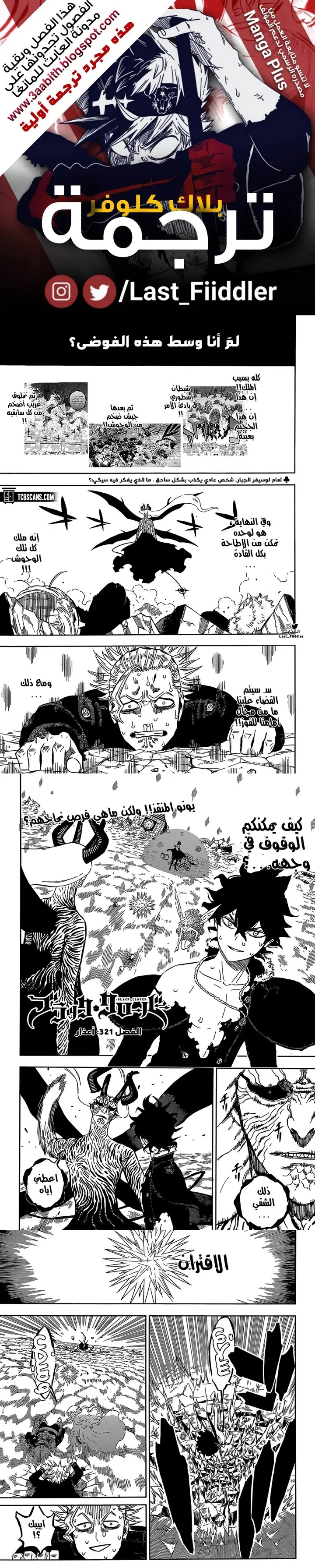 Read Black Clover Manga Online