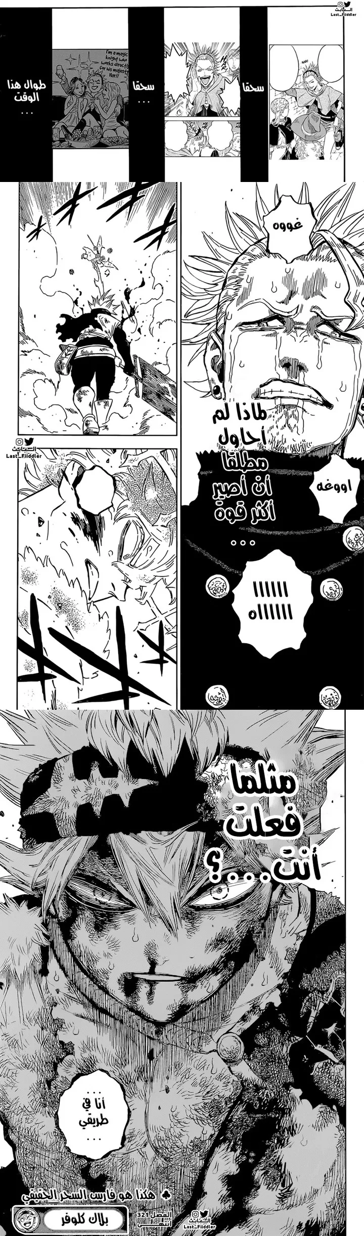 Read Black Clover Manga Online