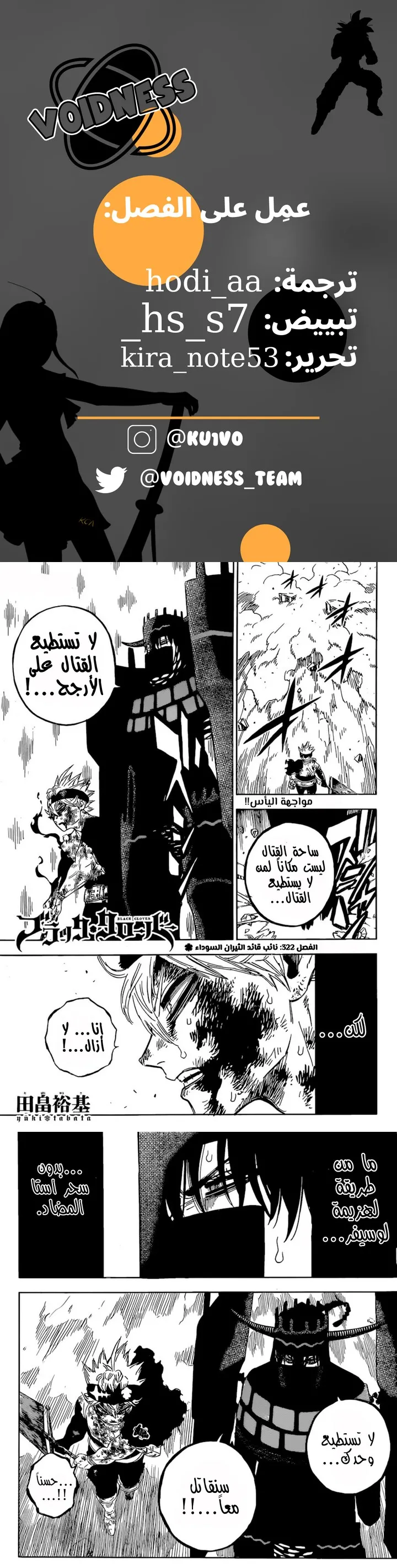 Read Black Clover Manga Online