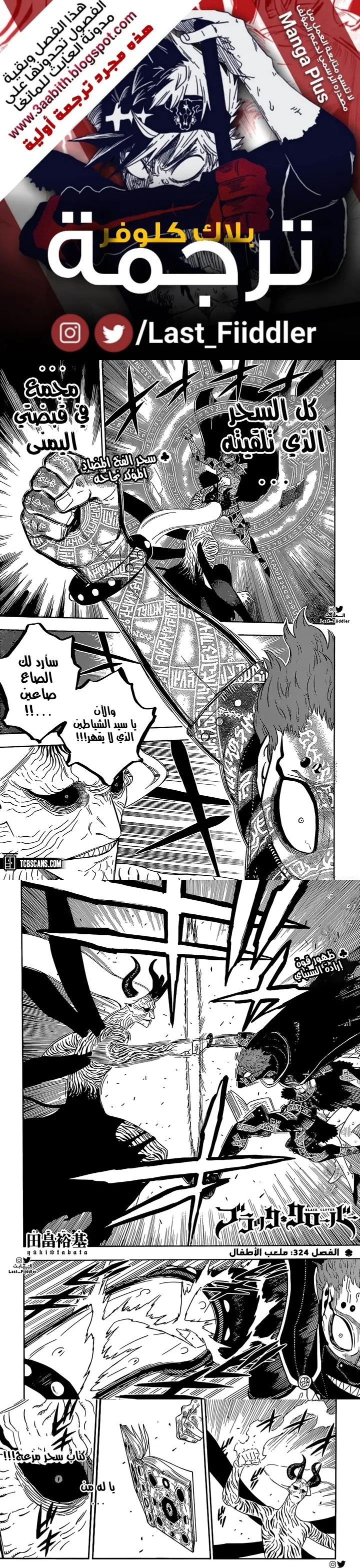 Read Black Clover Manga Online