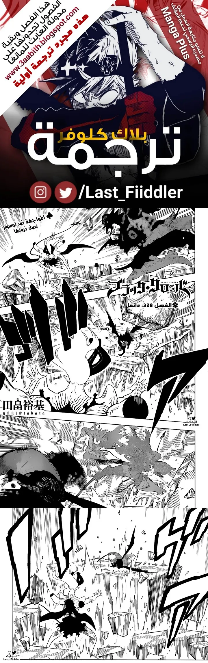 Read Black Clover Manga Online