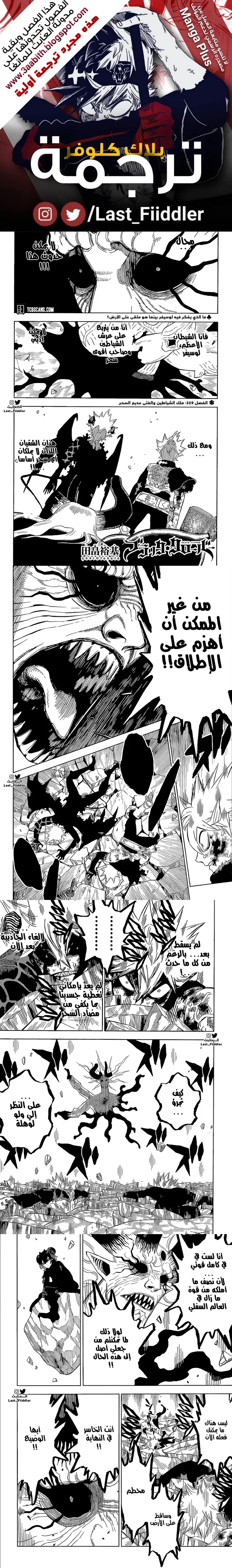 Read Black Clover Manga Online