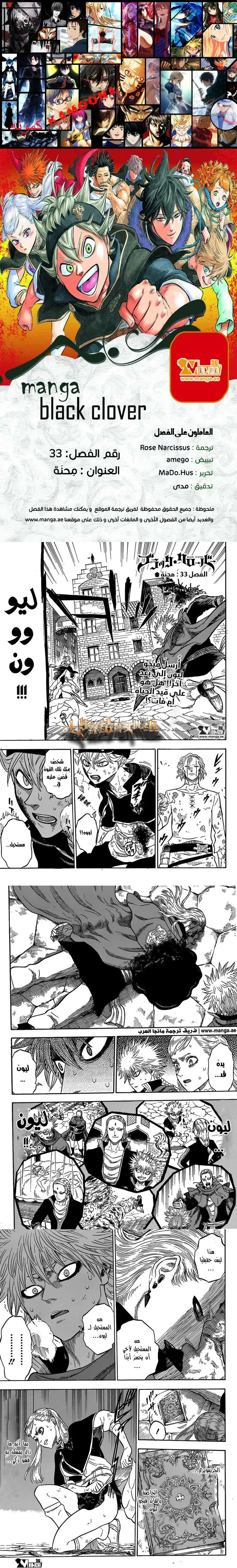Read Black Clover Manga Online