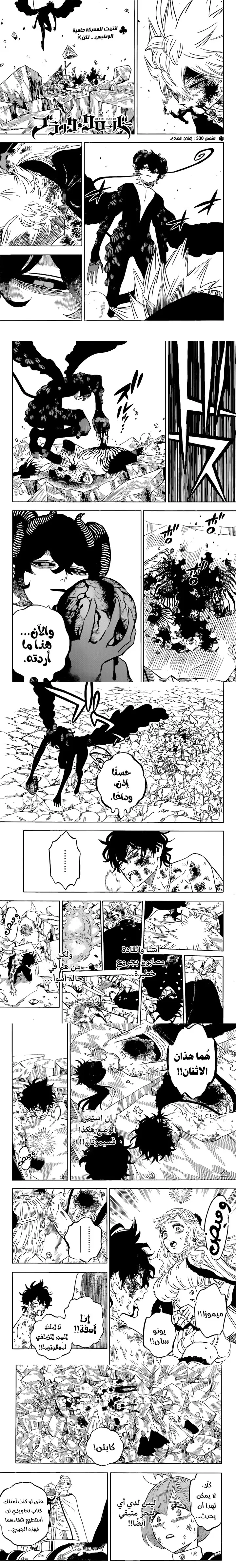 Read Black Clover Manga Online