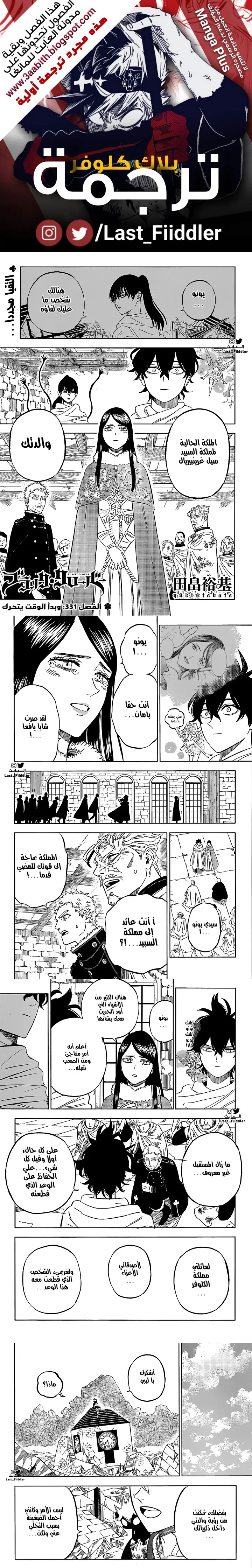 Read Black Clover Manga Online