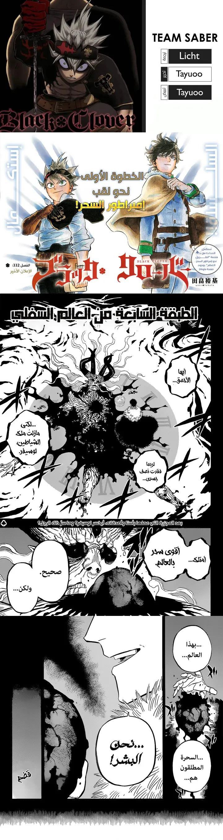 Read Black Clover Manga Online