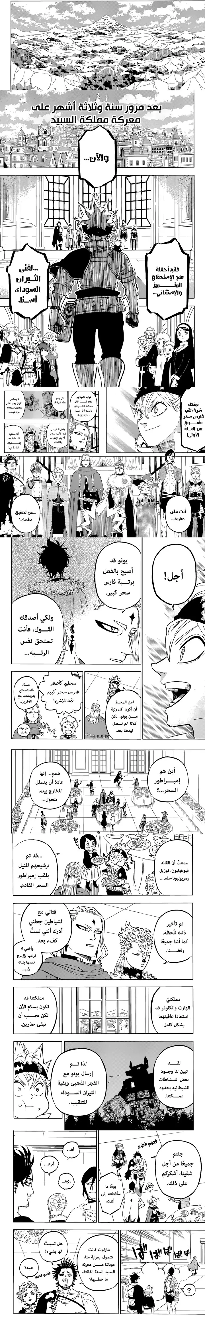 Read Black Clover Manga Online