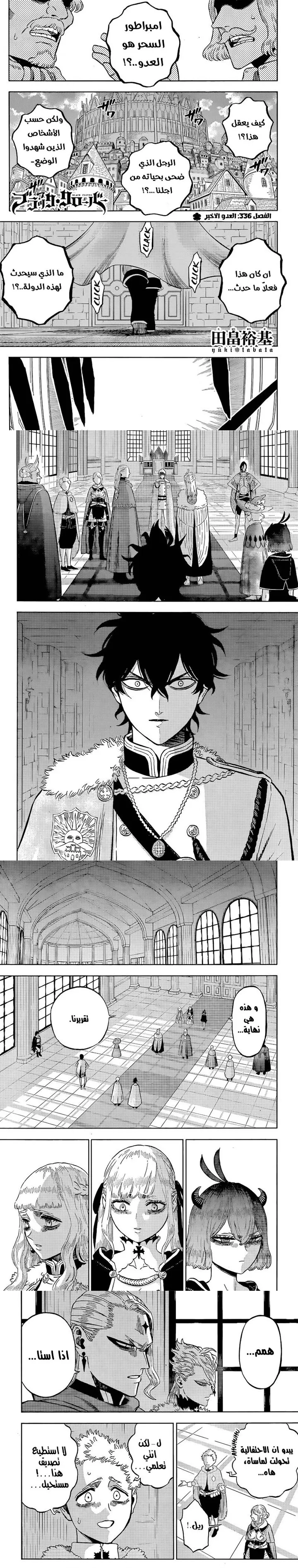 Read Black Clover Manga Online
