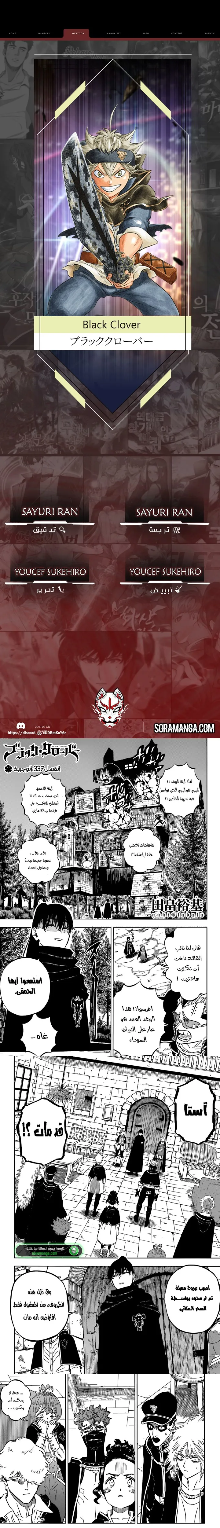 Read Black Clover Manga Online