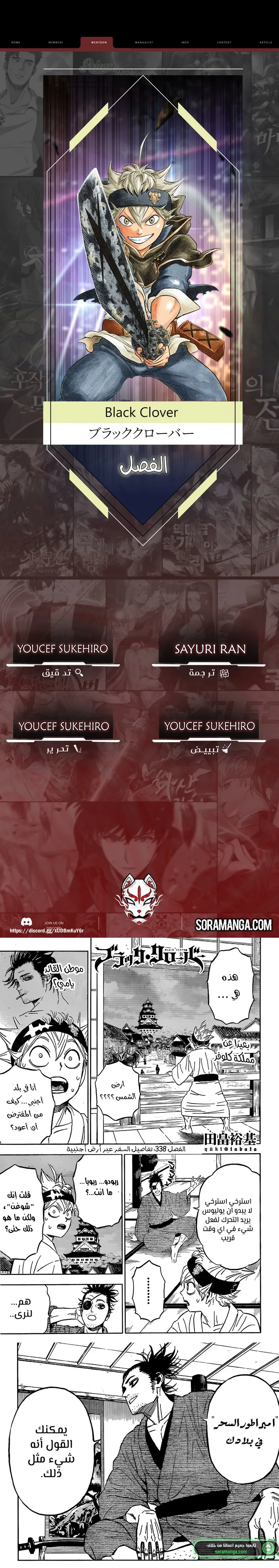 Read Black Clover Manga Online
