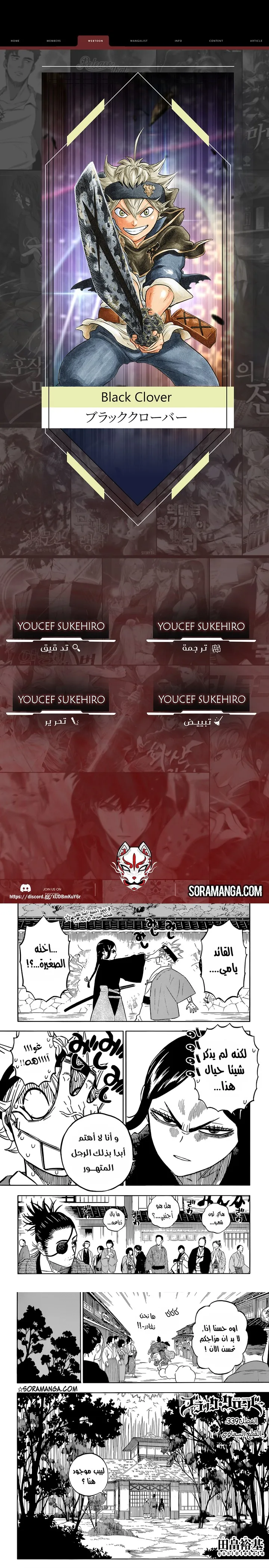 Read Black Clover Manga Online