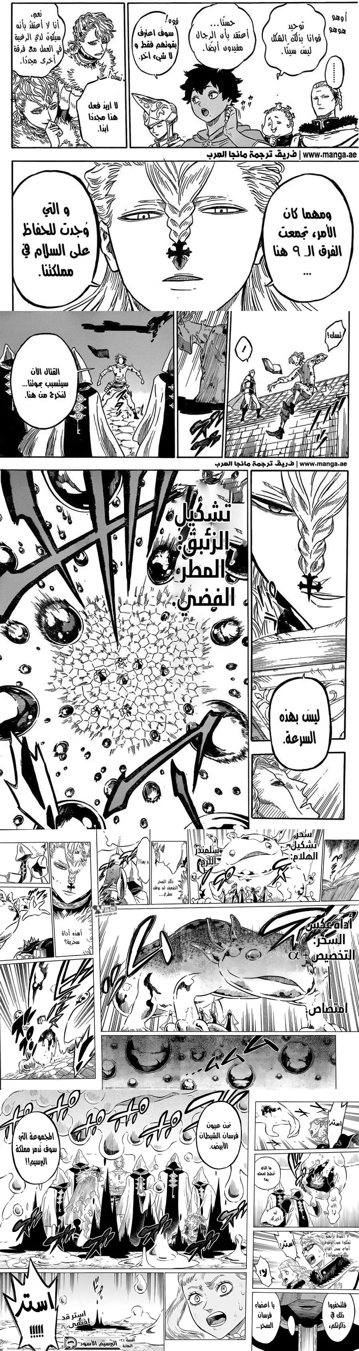 Read Black Clover Manga Online
