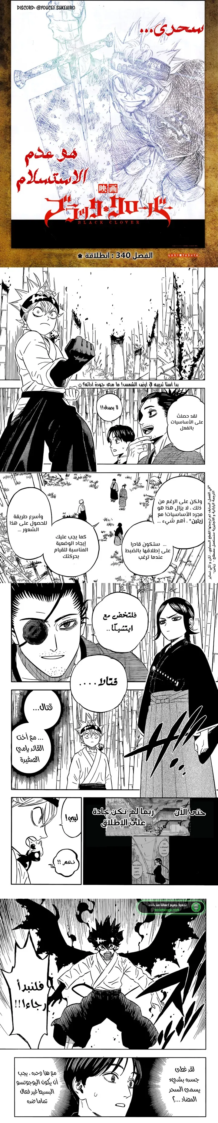 Read Black Clover Manga Online