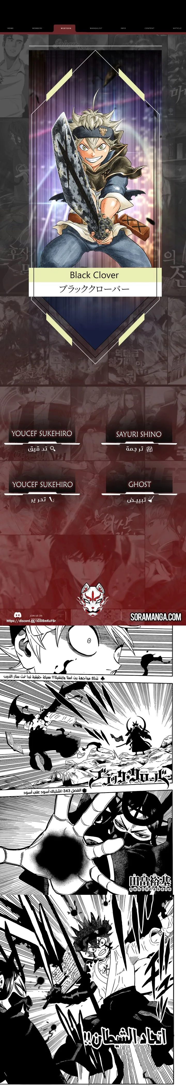 Read Black Clover Manga Online
