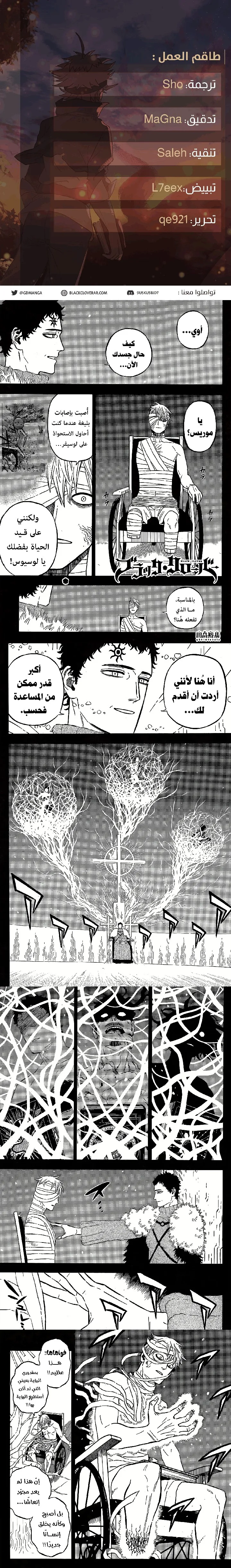 Read Black Clover Manga Online