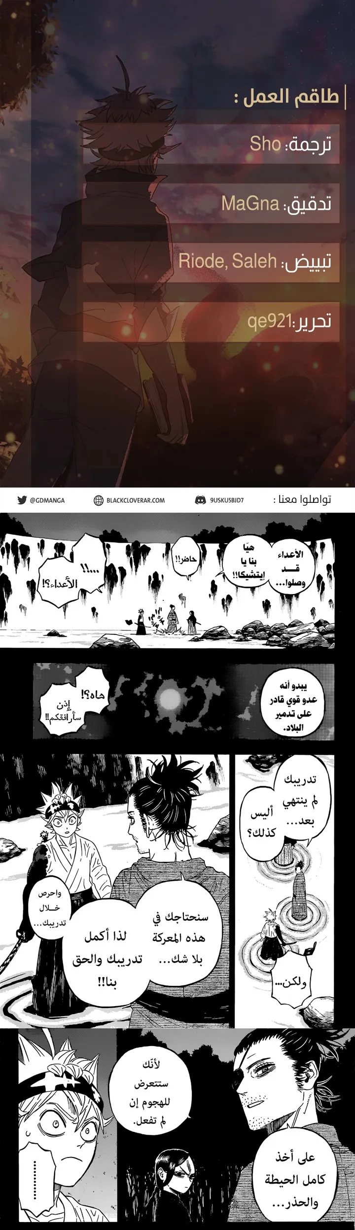 Read Black Clover Manga Online