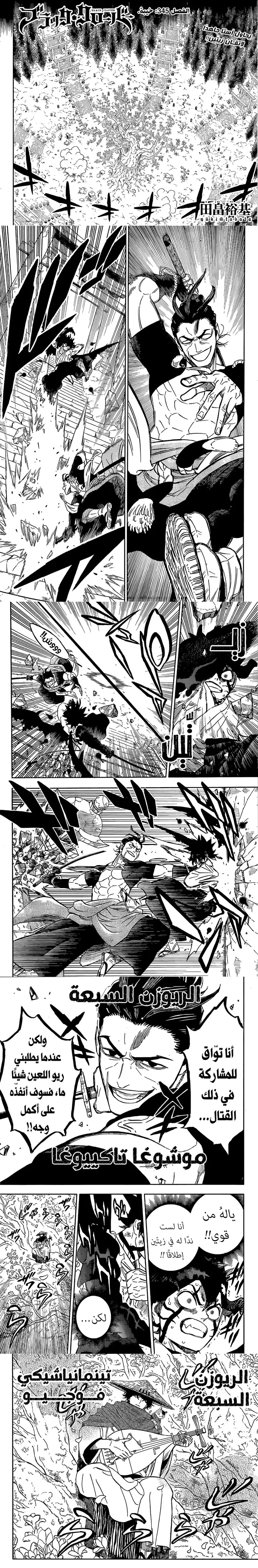 Read Black Clover Manga Online