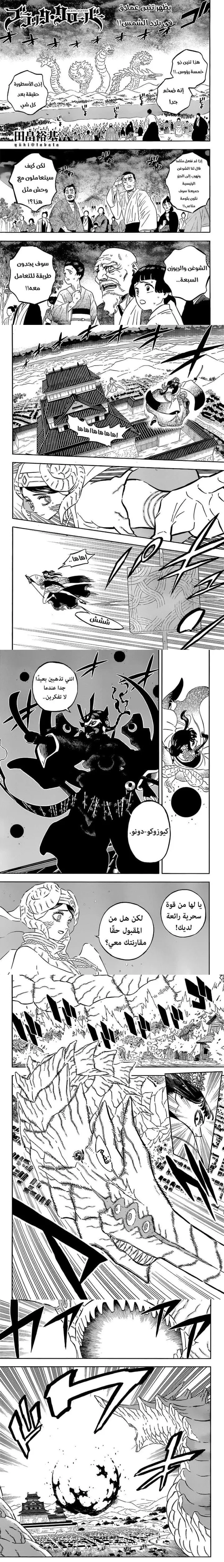 Read Black Clover Manga Online